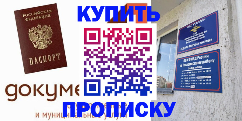 прописка иностранных граждан в Апшеронске