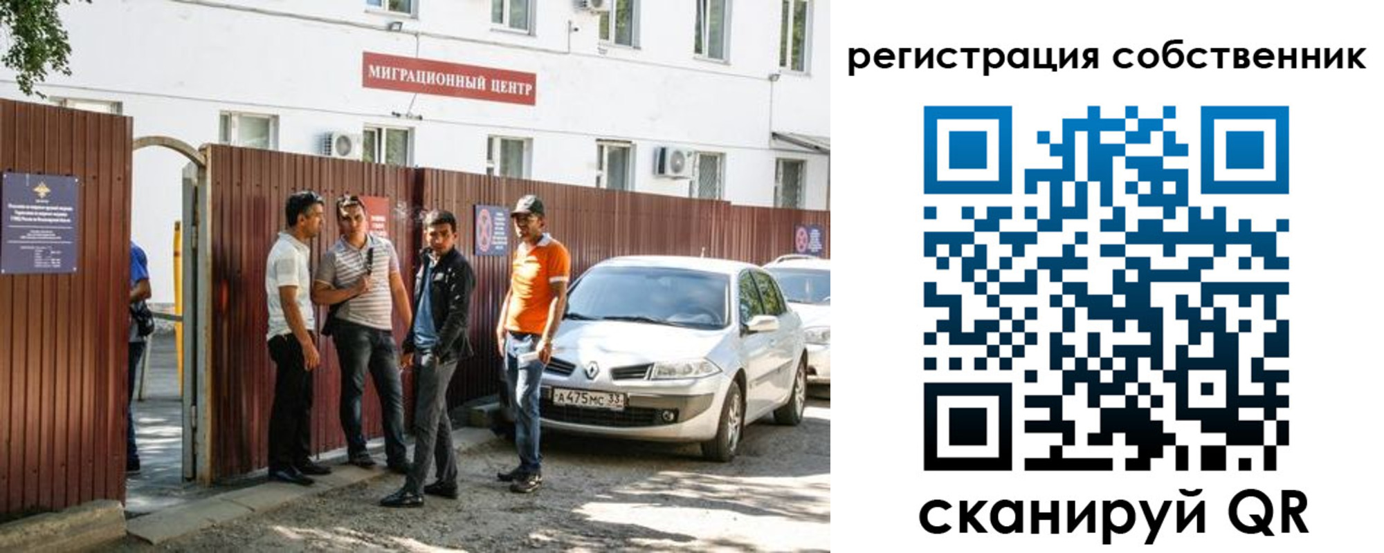 временная регистрация законно в Апшеронске