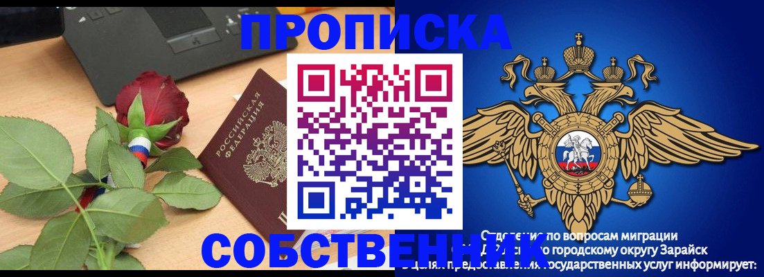 прописка для военкомата в Апшеронске