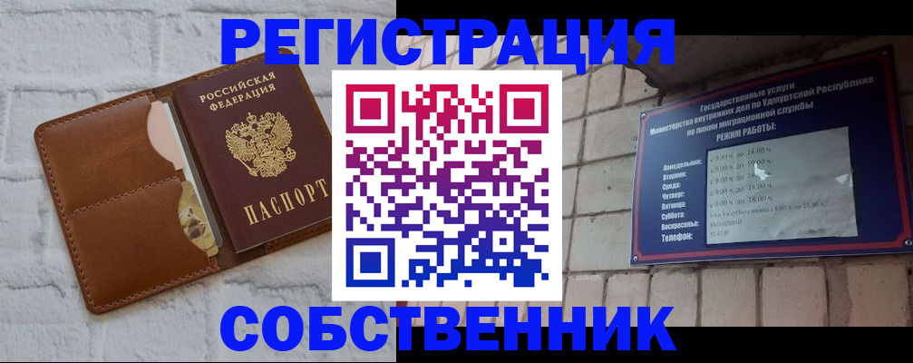 прописка 2025 в Апшеронске