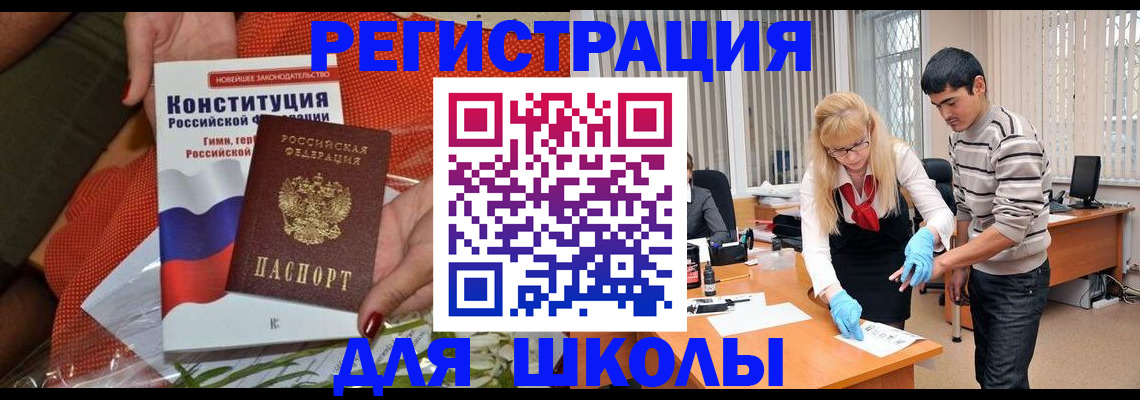 купить прописку в Апшеронске